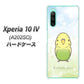 Xperia 10 IV A202SO SoftBank SC838 セキセイインコ グリーン ハードケース 背面印刷