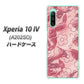 Xperia 10 IV A202SO SoftBank SC846 フラワーヴェルニ花ピンク（ローズヴェルール） ハードケース 背面印刷