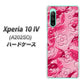 Xperia 10 IV A202SO SoftBank SC847 フラワーヴェルニ花濃いピンク（ローズアンディアン） ハードケース 背面印刷