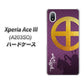 Xperia Ace III A203SO Y!mobile 高画質仕上げ 背面印刷 ハードケース【AB813 島津義弘 シルエットと家紋】