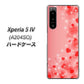 Xperia 5 IV A204SO SoftBank 003 ハート色の夢 ハードケース 背面印刷