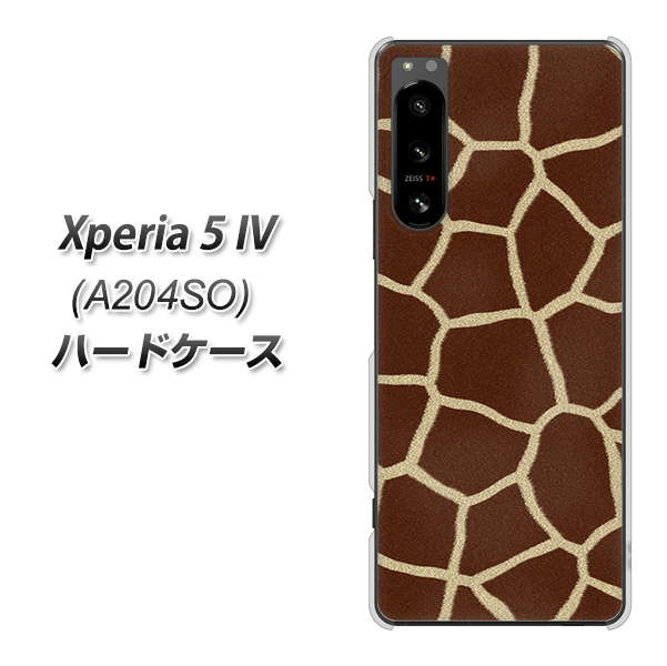 Xperia 5 IV A204SO SoftBank 209 キリンの背中 ハードケース 背面印刷