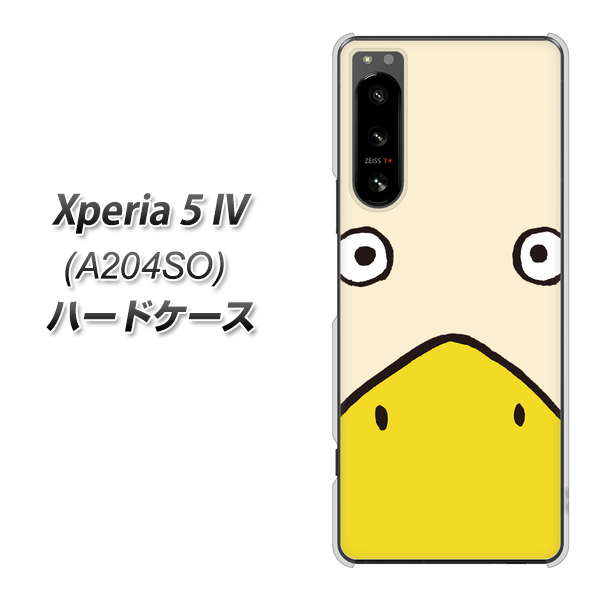 Xperia 5 IV A204SO SoftBank 347 あひる ハードケース 背面印刷