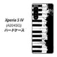Xperia 5 IV A204SO SoftBank 高画質仕上げ 背面印刷 ハードケース【611 クラッシュピアノ】