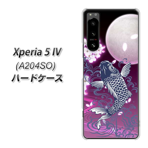 Xperia 5 IV A204SO SoftBank 1029 月と鯉（紫） ハードケース 背面印刷