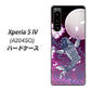 Xperia 5 IV A204SO SoftBank 1029 月と鯉（紫） ハードケース 背面印刷