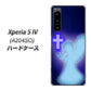 Xperia 5 IV A204SO SoftBank 1249 祈りを捧げる天使 ハードケース 背面印刷