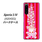 Xperia 5 IV A204SO SoftBank 高画質仕上げ 背面印刷 ハードケース【AG803 苺骸骨王冠蔦（ピンク）】