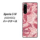Xperia 5 IV A204SO SoftBank SC846 フラワーヴェルニ花ピンク（ローズヴェルール） ハードケース 背面印刷
