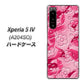 Xperia 5 IV A204SO SoftBank SC847 フラワーヴェルニ花濃いピンク（ローズアンディアン） ハードケース 背面印刷