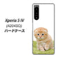 Xperia 5 IV A204SO SoftBank VA802 ネコこっそり ハードケース 背面印刷