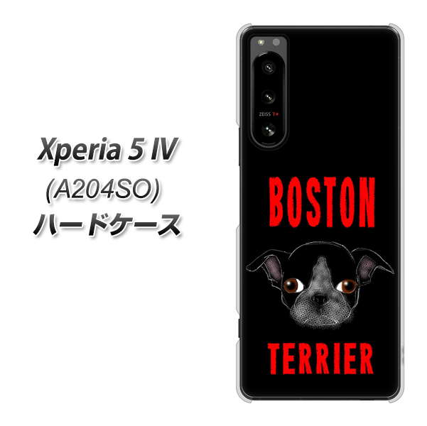 Xperia 5 IV A204SO SoftBank 高画質仕上げ 背面印刷 ハードケース【YD853 ボストンテリア04】