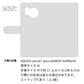 AQUOS sense7 plus A208SH SoftBank 高画質仕上げ プリント手帳型ケース(通常型)【YE976 ターキッシュアンゴラ01】