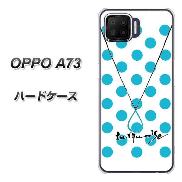 OPPO A73 OE821 12月ターコイズ ハードケース 背面印刷