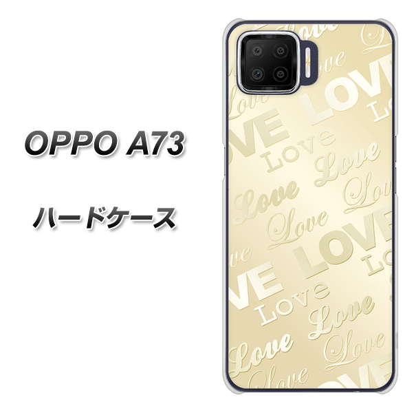 OPPO A73 SC840 エンボス風LOVEリンク（ヌーディーベージュ） ハードケース 背面印刷