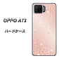 OPPO A73 SC843 エンボス風デイジーシンプル（ローズピンク） ハードケース 背面印刷