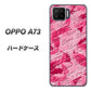 OPPO A73 SC845 フラワーヴェルニLOVE濃いピンク（ローズアンディアン） ハードケース 背面印刷