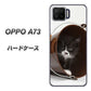 OPPO A73 VA800 ネコとバケツ ハードケース 背面印刷