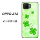 OPPO A73 VA819 まいおりる幸運 ハードケース 背面印刷