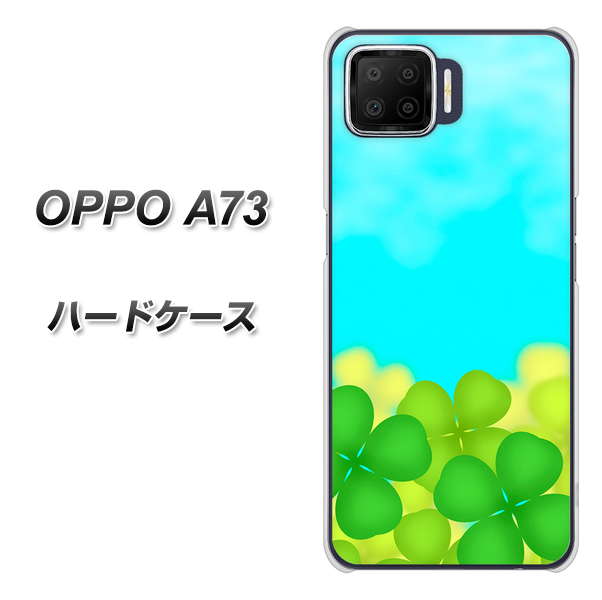 OPPO A73 VA820 四葉のクローバー畑 ハードケース 背面印刷