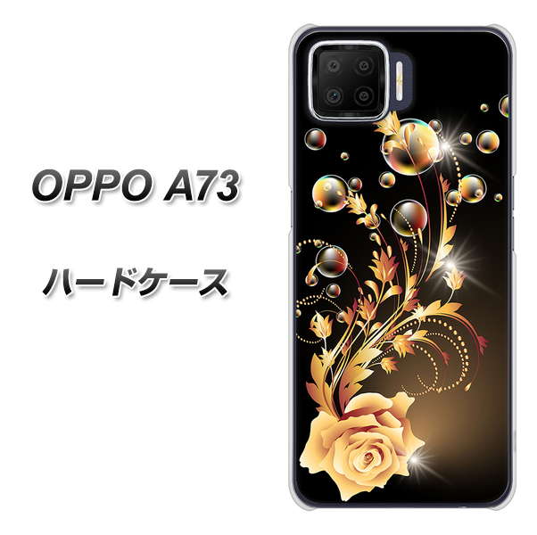 OPPO A73 VA823 気高きバラ ハードケース 背面印刷