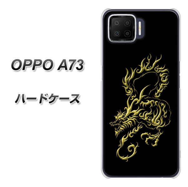 OPPO A73 VA831 闇と龍 ハードケース 背面印刷