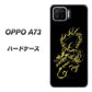 OPPO A73 VA831 闇と龍 ハードケース 背面印刷