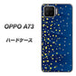 OPPO A73 VA842 満天の星空 ハードケース 背面印刷