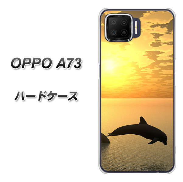 OPPO A73 VA845 夕暮れのドルフィン ハードケース 背面印刷