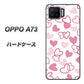 OPPO A73 VA929 ハートがいっぱい ピンク ハードケース 背面印刷