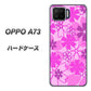 OPPO A73 VA961 重なり合う花 ピンク ハードケース 背面印刷