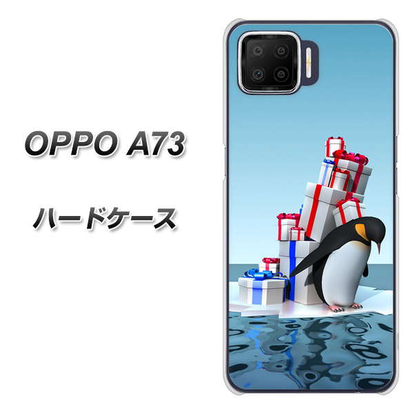 OPPO A73 XA805 人気者は辛い… ハードケース 背面印刷