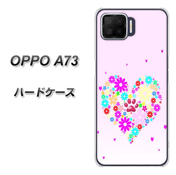 OPPO A73 YA954 ハート01 素材ホワイト ハードケース 背面印刷