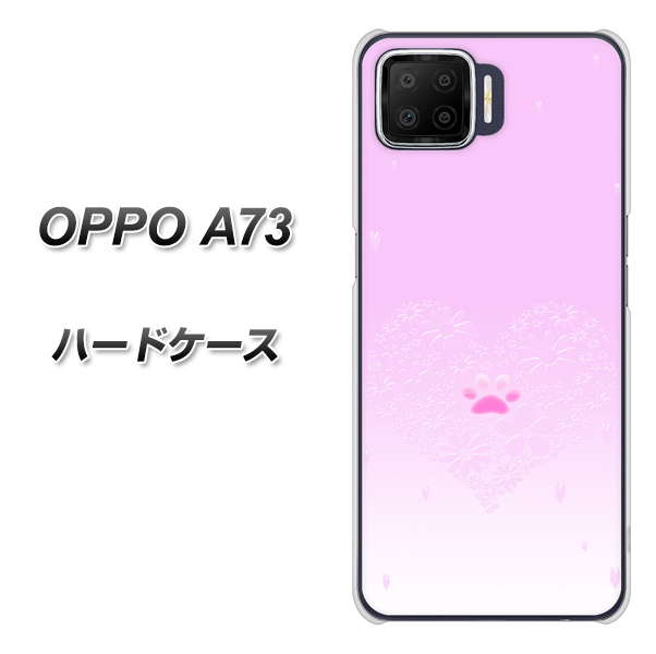 OPPO A73 YA955 ハート02 素材ホワイト ハードケース 背面印刷