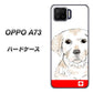 OPPO A73 YD821 ラブラドールレトリバー02 ハードケース 背面印刷