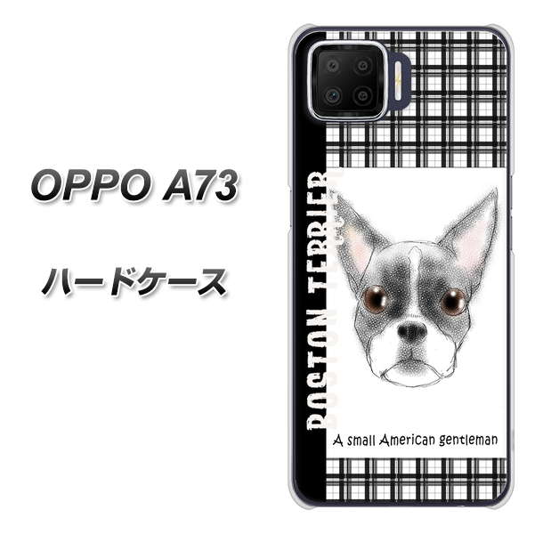 OPPO A73 YD851 ボストンテリア02 ハードケース 背面印刷