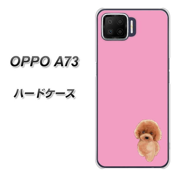 OPPO A73 YJ049 トイプードルレッド（ピンク） ハードケース 背面印刷