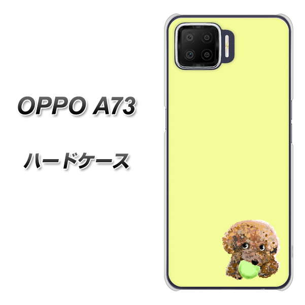 OPPO A73 YJ056 トイプードル＆ボール（イエロー） ハードケース 背面印刷