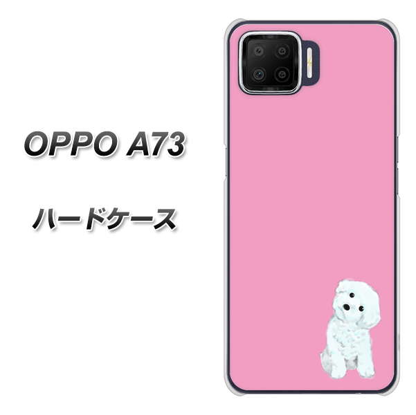 OPPO A73 YJ069 トイプードルホワイト（ピンク） ハードケース 背面印刷