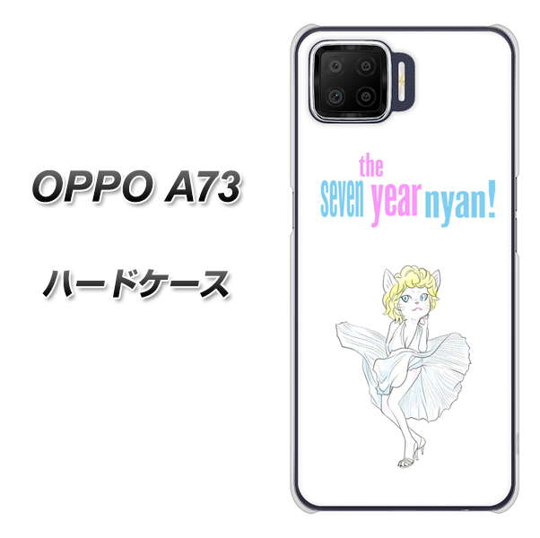 OPPO A73 YJ249 マリリンモンローにゃん ハードケース 背面印刷