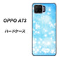楽天モバイル OPPO（オッポ） A73 高画質仕上げ 背面印刷 ハードケース【YJ289 デザインブルー】