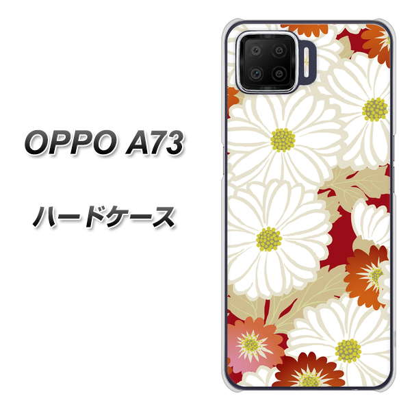 OPPO A73 YJ322 和柄 菊 ハードケース 背面印刷