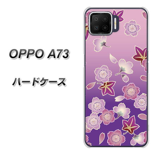OPPO A73 YJ324 和柄 桜 もみじ ハードケース 背面印刷