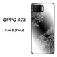 OPPO A73 YJ340 モノトーン 雪の結晶 ハードケース 背面印刷