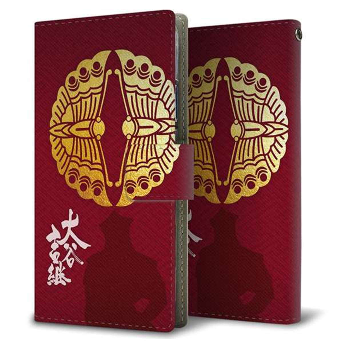 Y!mobile アンドロイドワン S1 画質仕上げ プリント手帳型ケース(薄型スリム)【AB811 大谷吉継シルエットと家紋】