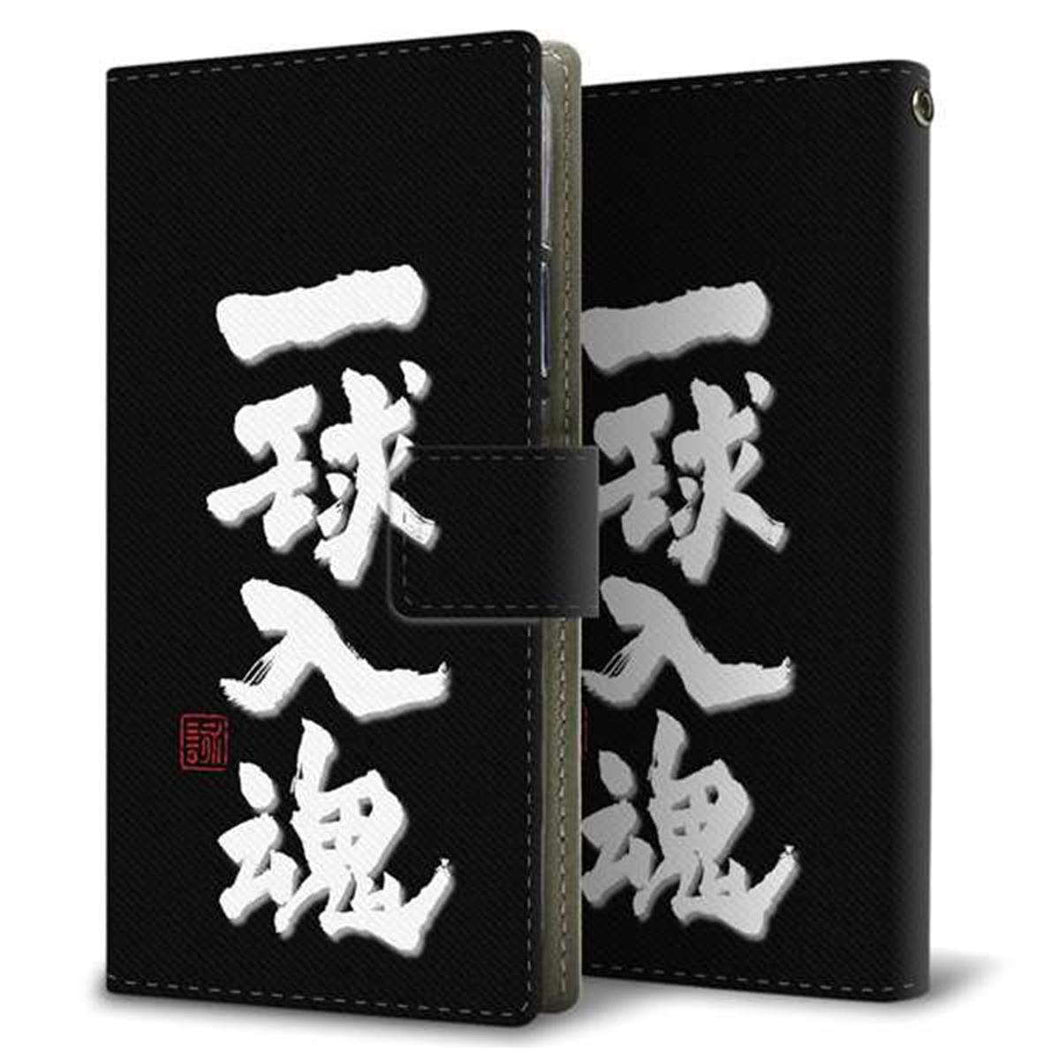 アローズ M04 画質仕上げ プリント手帳型ケース(薄型スリム)【OE806 一球入魂 ブラック】