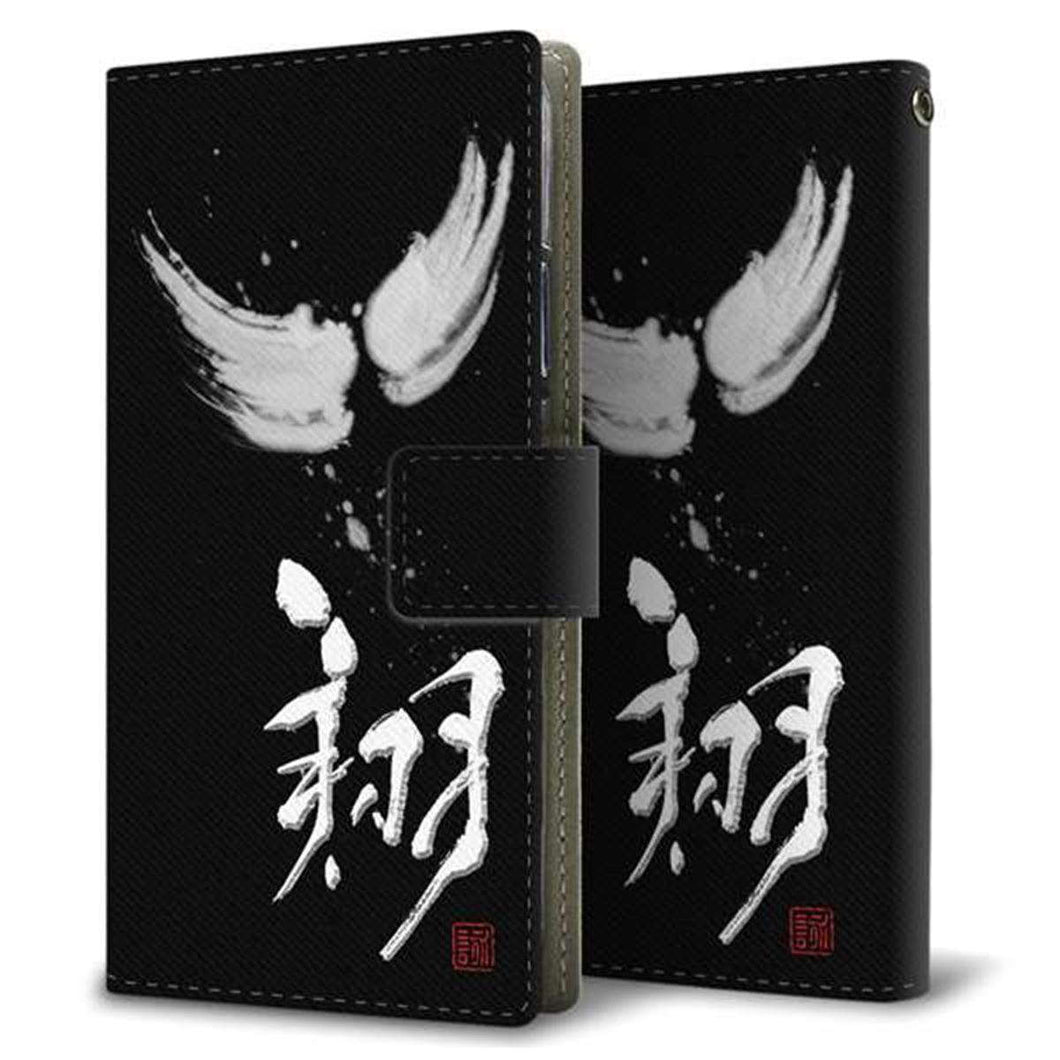 アローズBe4 Plus F-41B 画質仕上げ プリント手帳型ケース(薄型スリム)【OE826 翔】