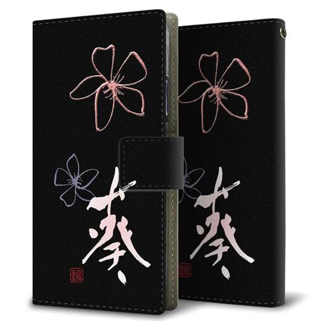DIGNO BX2 A101KC SoftBank 画質仕上げ プリント手帳型ケース(薄型スリム)【OE830 葵】