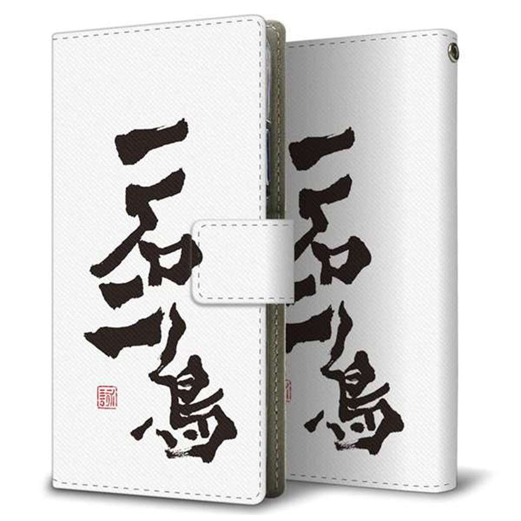 docomo LG V60 ThinQ 5G L-51A 画質仕上げ プリント手帳型ケース(薄型スリム)【OE844 一石二鳥】