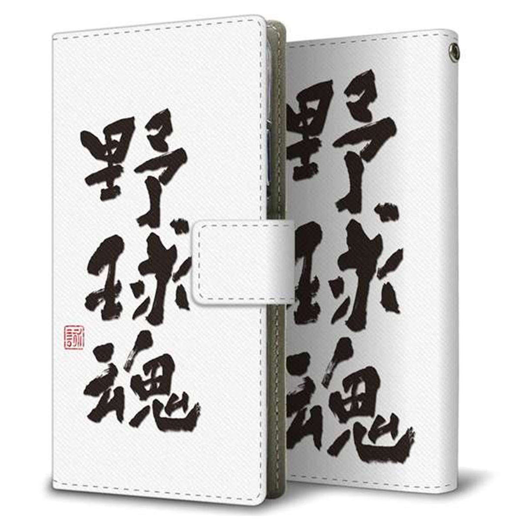 docomo アローズ ビー F-04K 画質仕上げ プリント手帳型ケース(薄型スリム)【OE855 野球魂（ホワイト）】